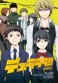 Durarara!! Yellow Scarves Arc - Complete Manga Collection (Vol. 1-5)