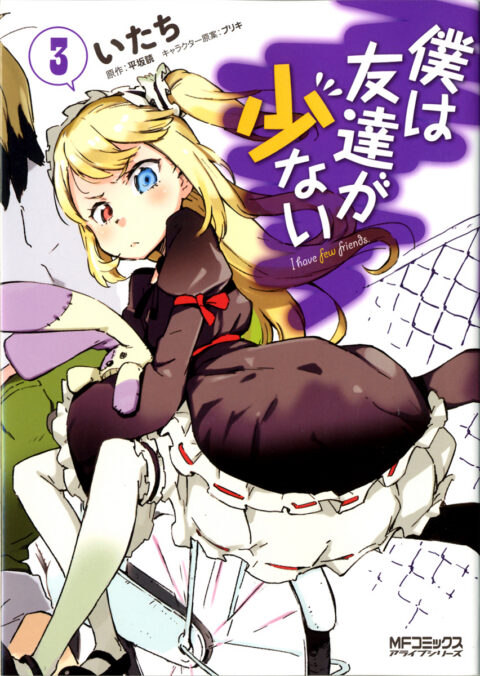 Haganai, I Dont Have Many Friends, Vol. 3