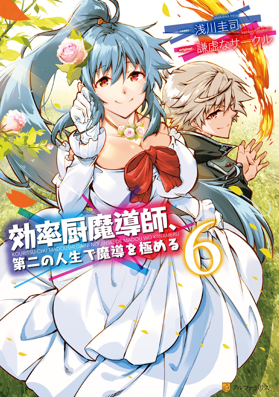 Master Magic Efficiently, Vol. 6