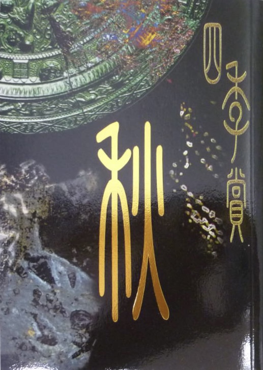 Days on Fes, Vol. 3