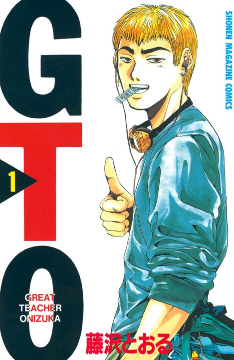 GTO – Great Teacher Onizuka, Vol. 1