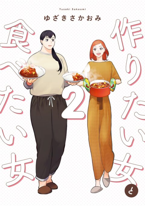 She Loves to Cook, and She Loves to Eat, Vol. 2