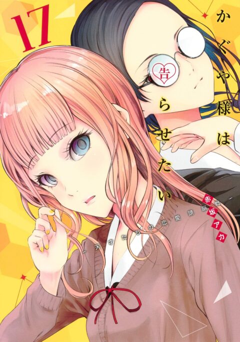 Kaguya-sama – Love Is War, Vol. 17