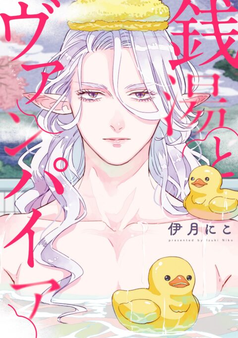 A Vampire in the Bathhouse, Vol. 1