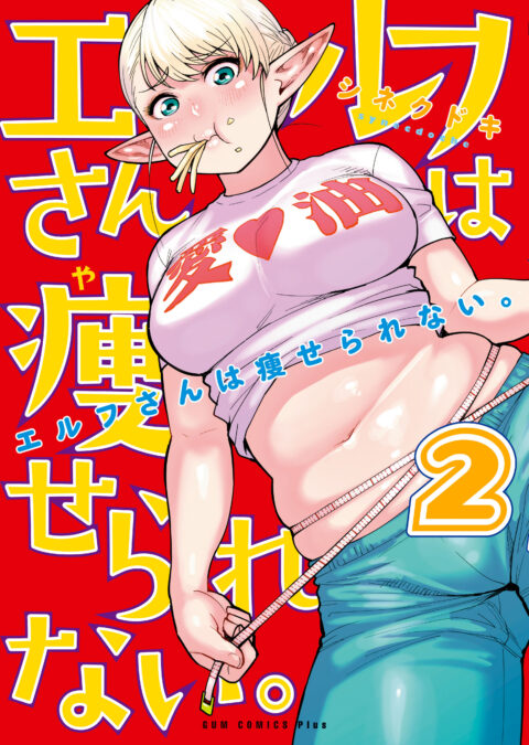 Plus-Sized Elf, Vol. 2