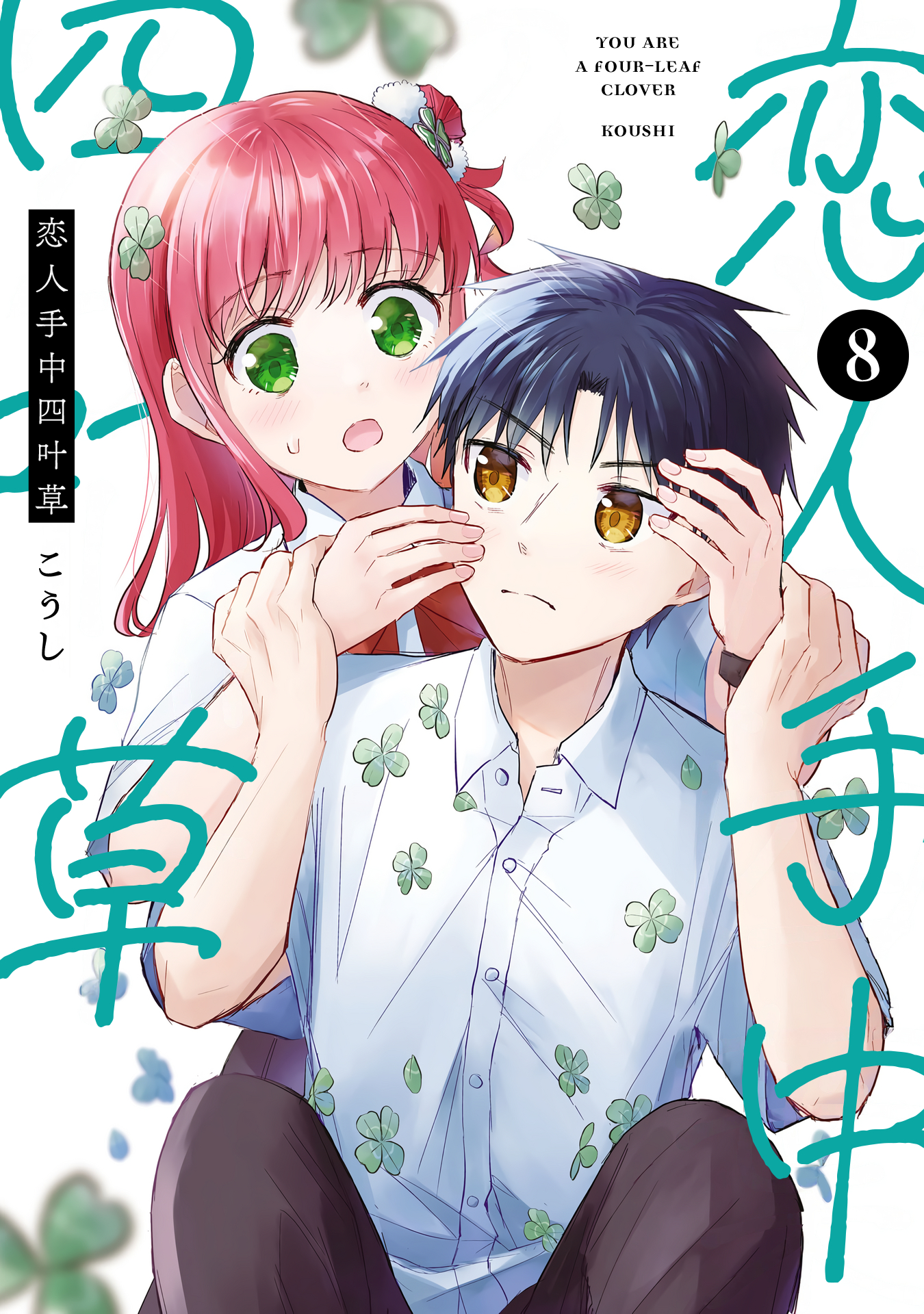 Yotsuba&!, Vol. 8