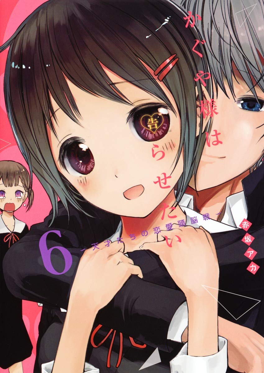 Kaguya-sama – Love Is War, Vol. 6
