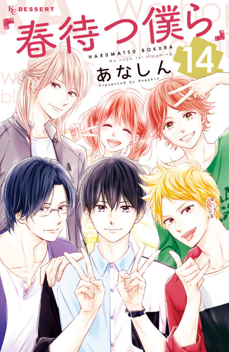 Waiting for Spring, Vol. 14