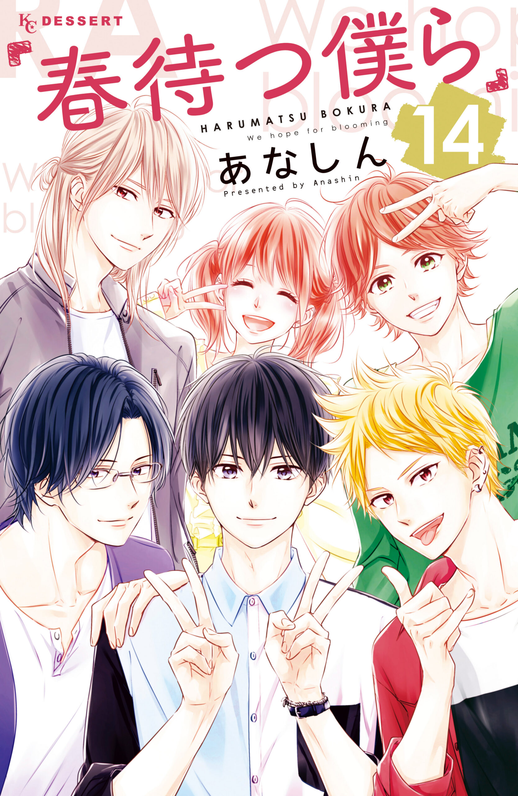 Waiting for Spring, Vol. 14