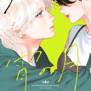 In the Clear Moonlit Dusk, Vol. 7
