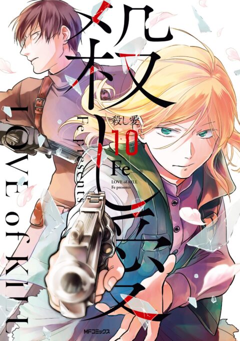 Love of Kill, Vol. 10