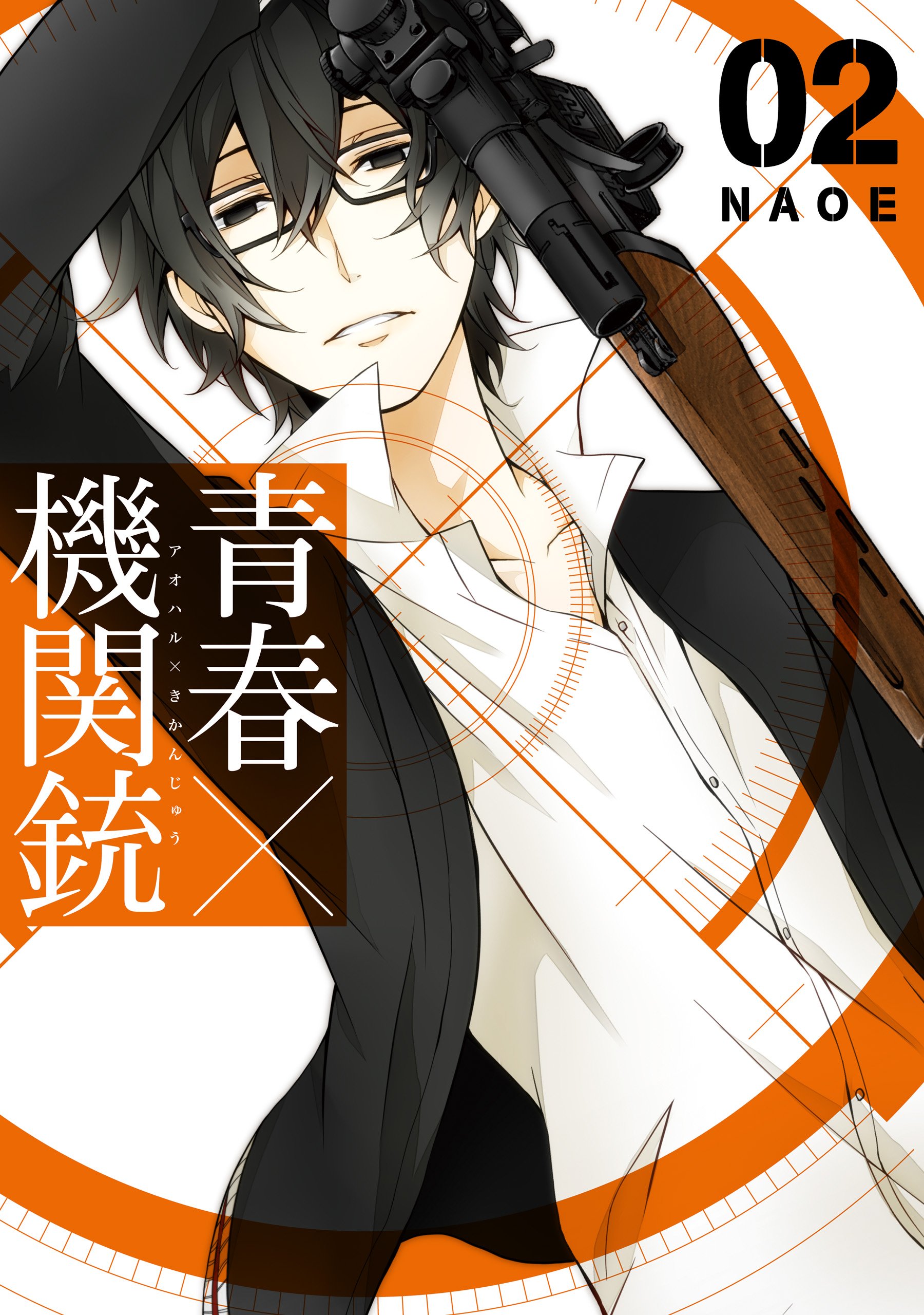 Aoharu X Machinegun, Vol. 2