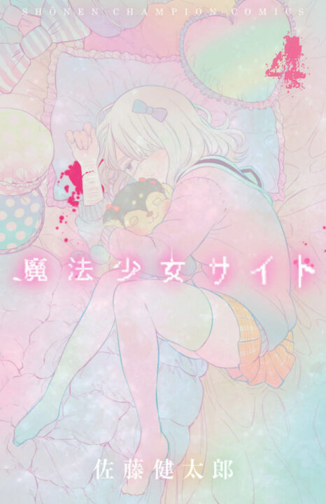 Magical Girl Site, Vol. 4