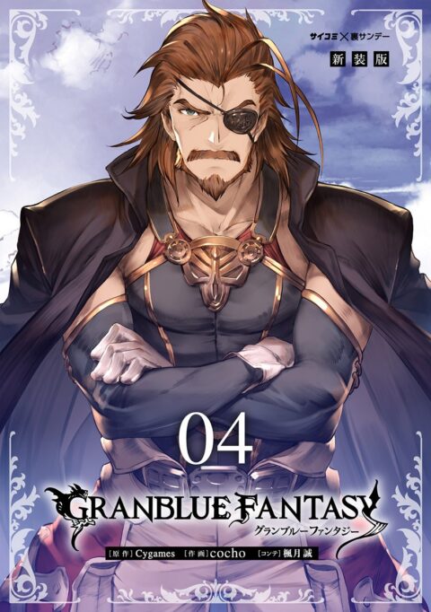 Granblue Fantasy, Vol. 4