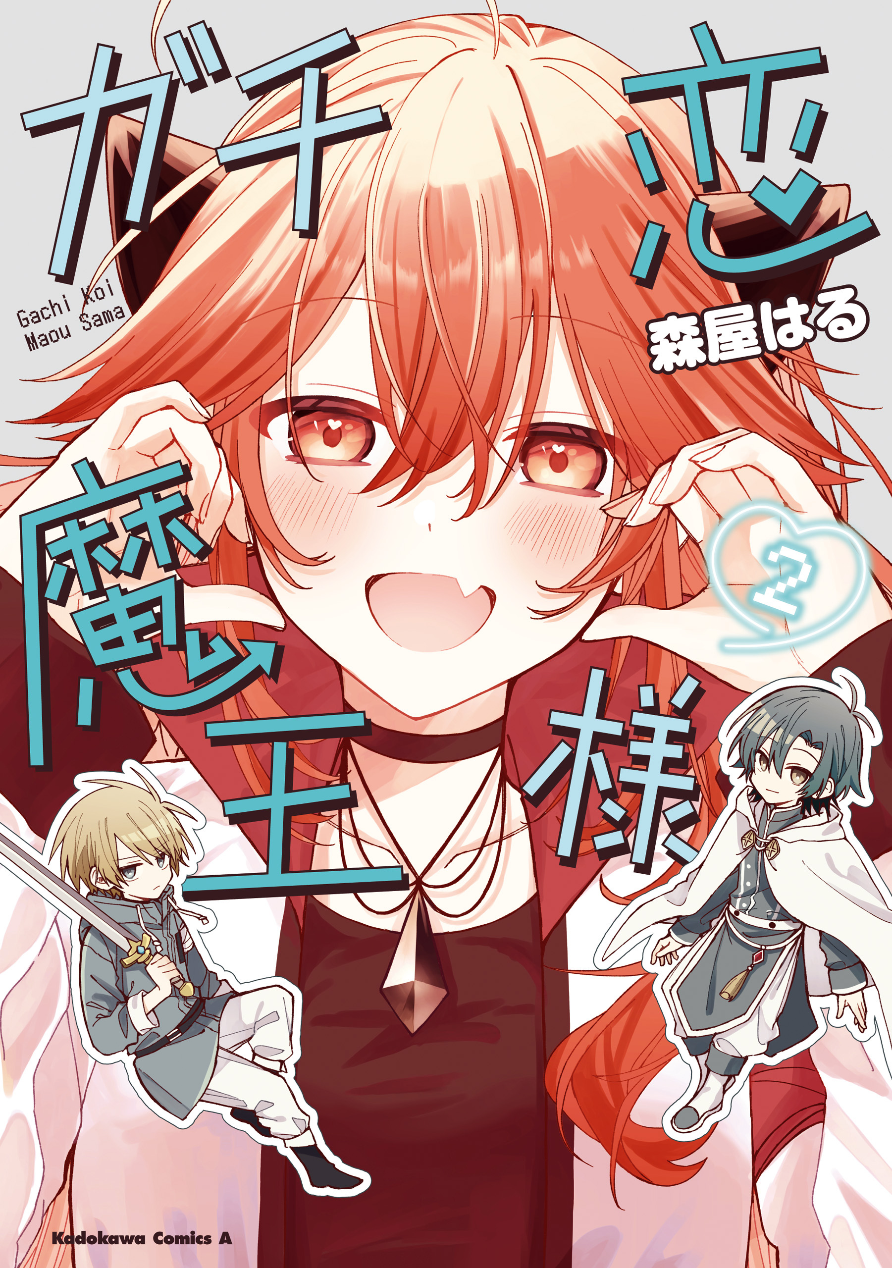 Maid-sama! (2-in-1 Edition), Vol. 2