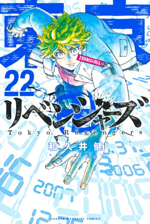 Tokyo Revengers, Vol. 22