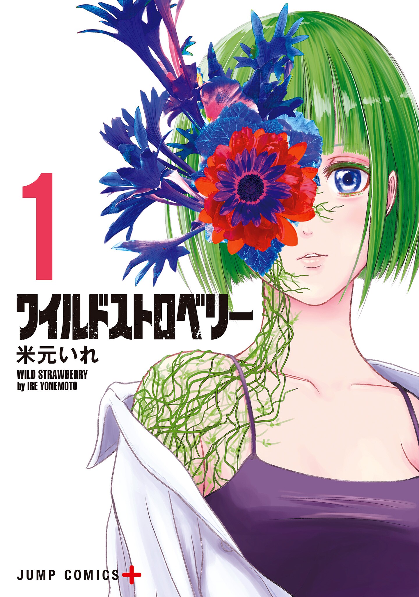 Wild Strawberry, Vol. 1
