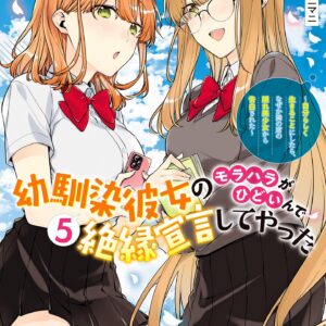 My Girlfriend’s Child, Vol. 5