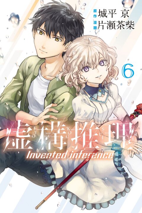In-Spectre, Vol. 6