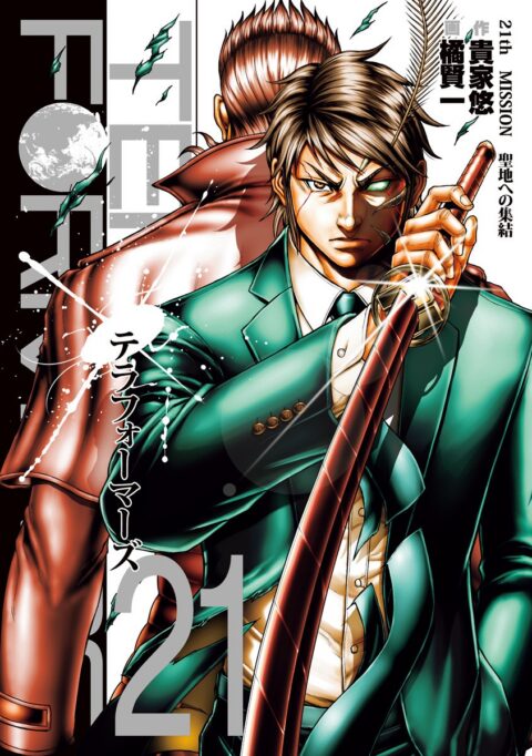 Terra Formars, Vol. 21