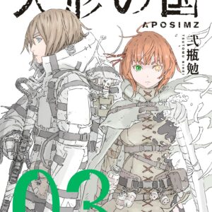 Aposimz, Vol. 3