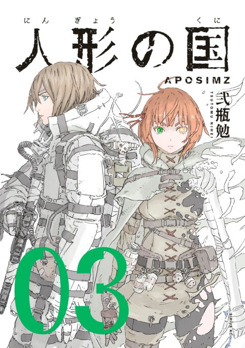 Aposimz, Vol. 3
