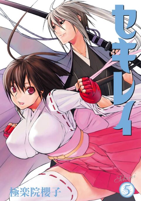 Sekirei, Vol. 5