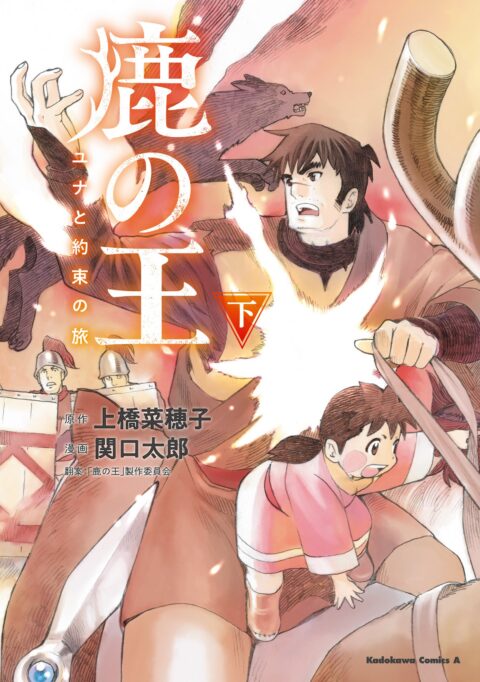The Deer King, Vol. 2