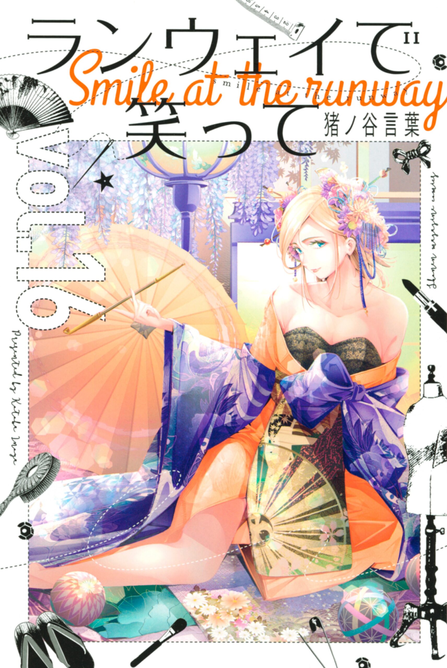 Smile Down the Runway, Vol. 16