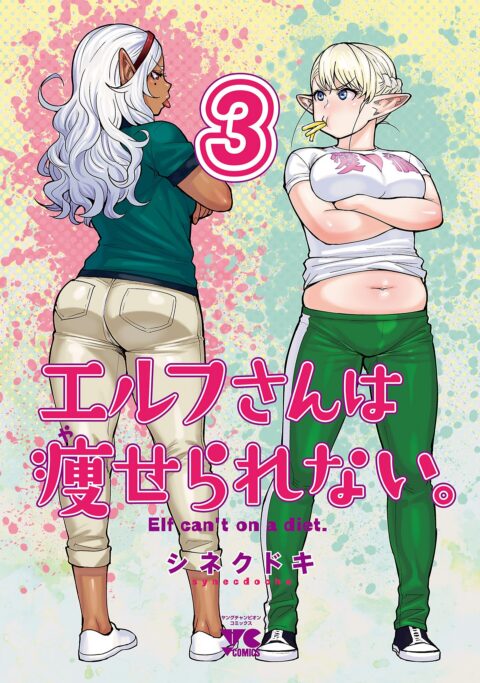 Plus-Sized Elf, Vol. 3