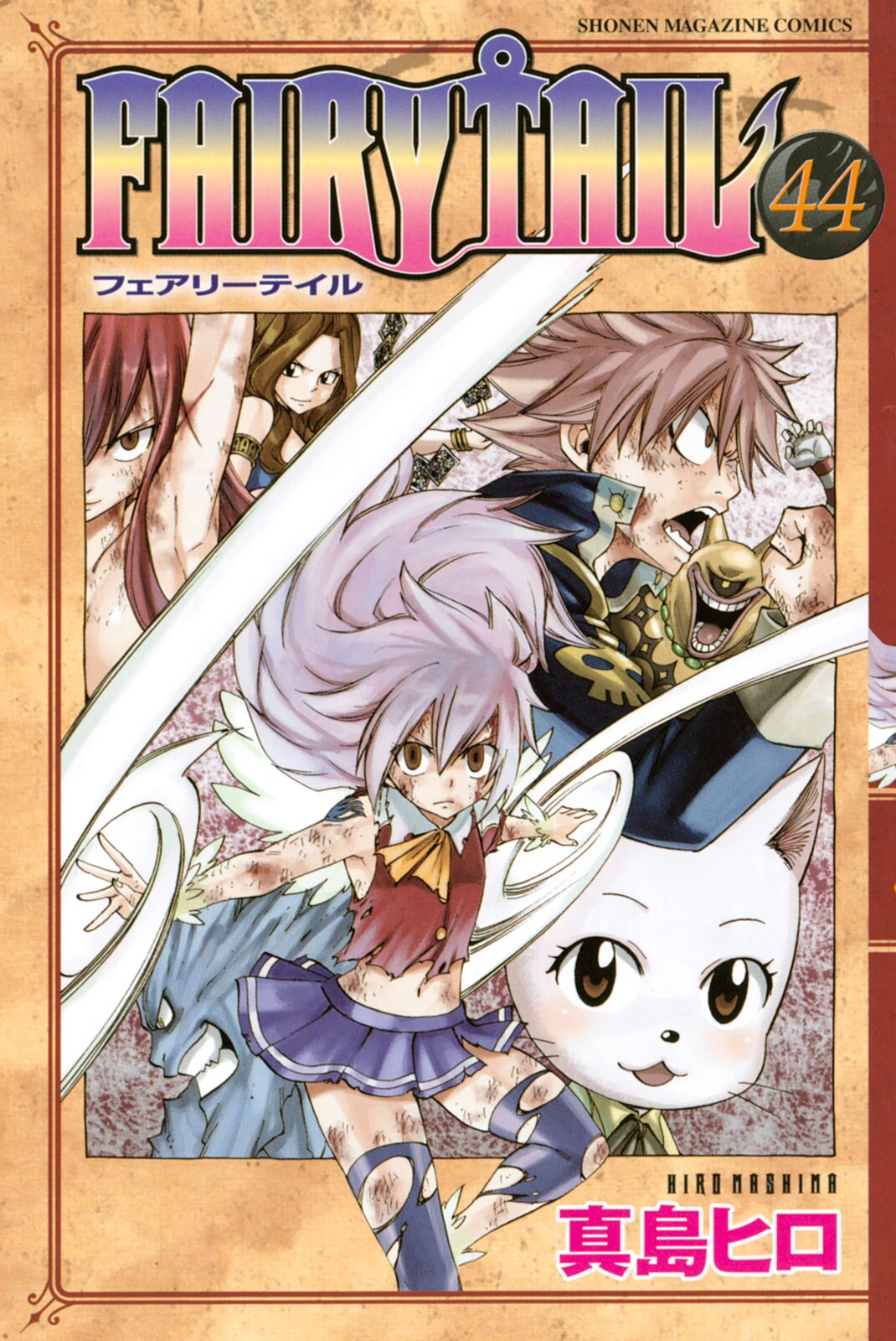 Fairy Tail – Happy’s Heroic Adventure, Vol. 44