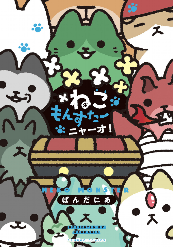 Monster Cats, Vol. 2