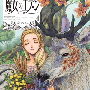 Eden of Witches, Vol. 4