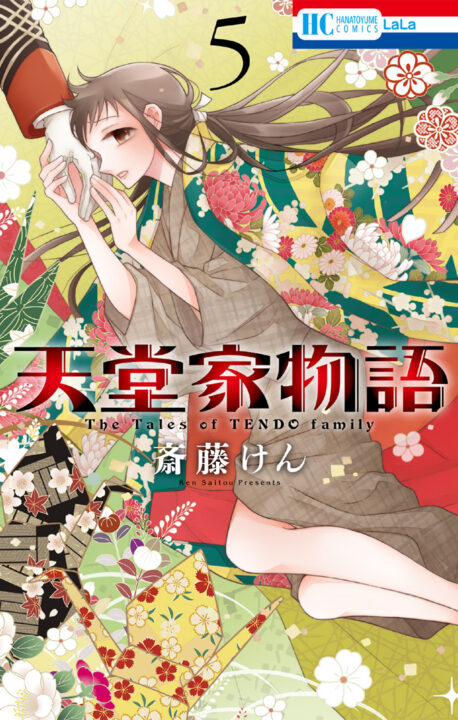 Tales of the Tendo Family, Vol. 5