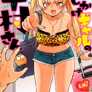Nakamura-san, the Uninvited Gyaru, Vol. 1