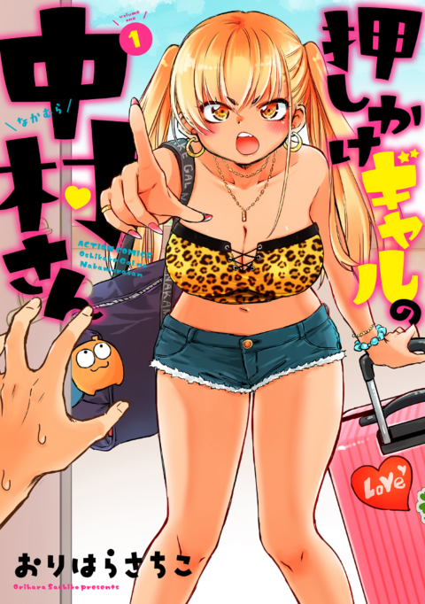 Nakamura-san, the Uninvited Gyaru, Vol. 1