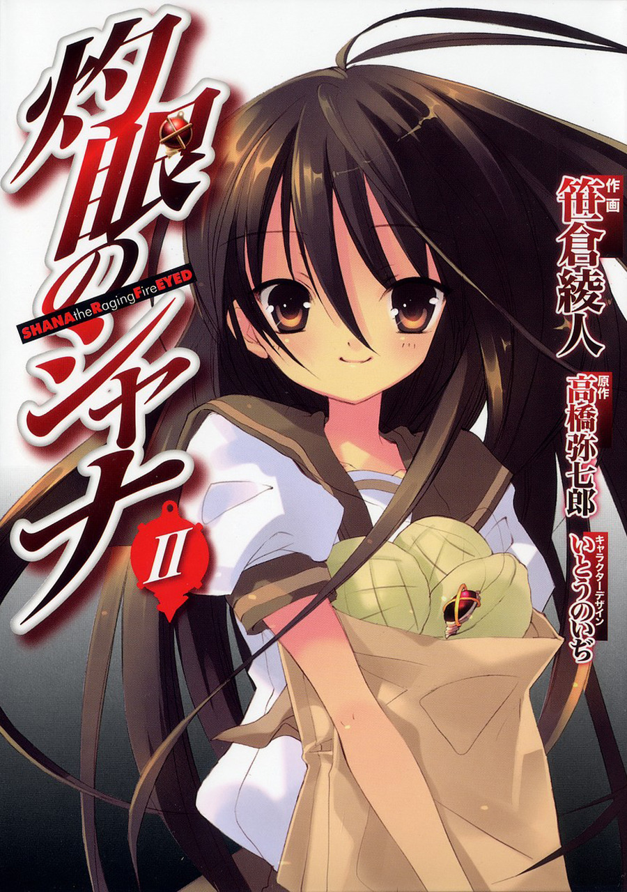 Shakugan no Shana, Vol. 2