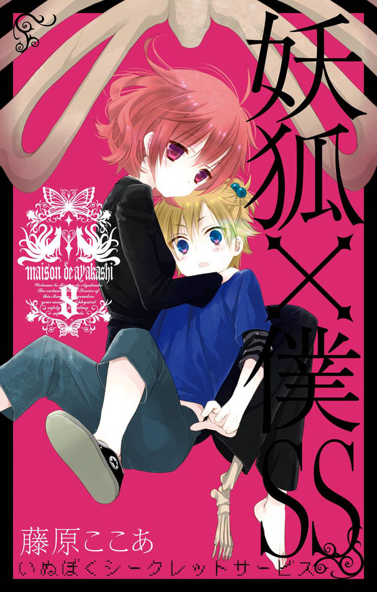 Inu x Boku SS, Vol. 8