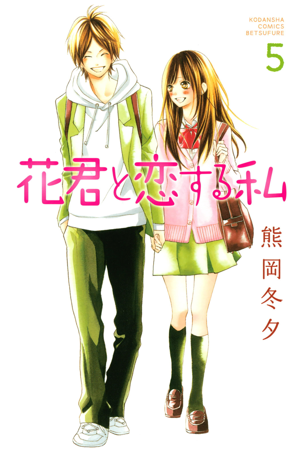 When We’re in Love, Vol. 5