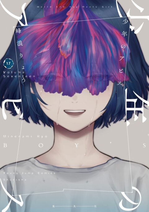Boy’s Abyss, Vol. 17