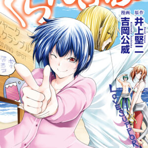 Grand Blue Dreaming, Vol. 20