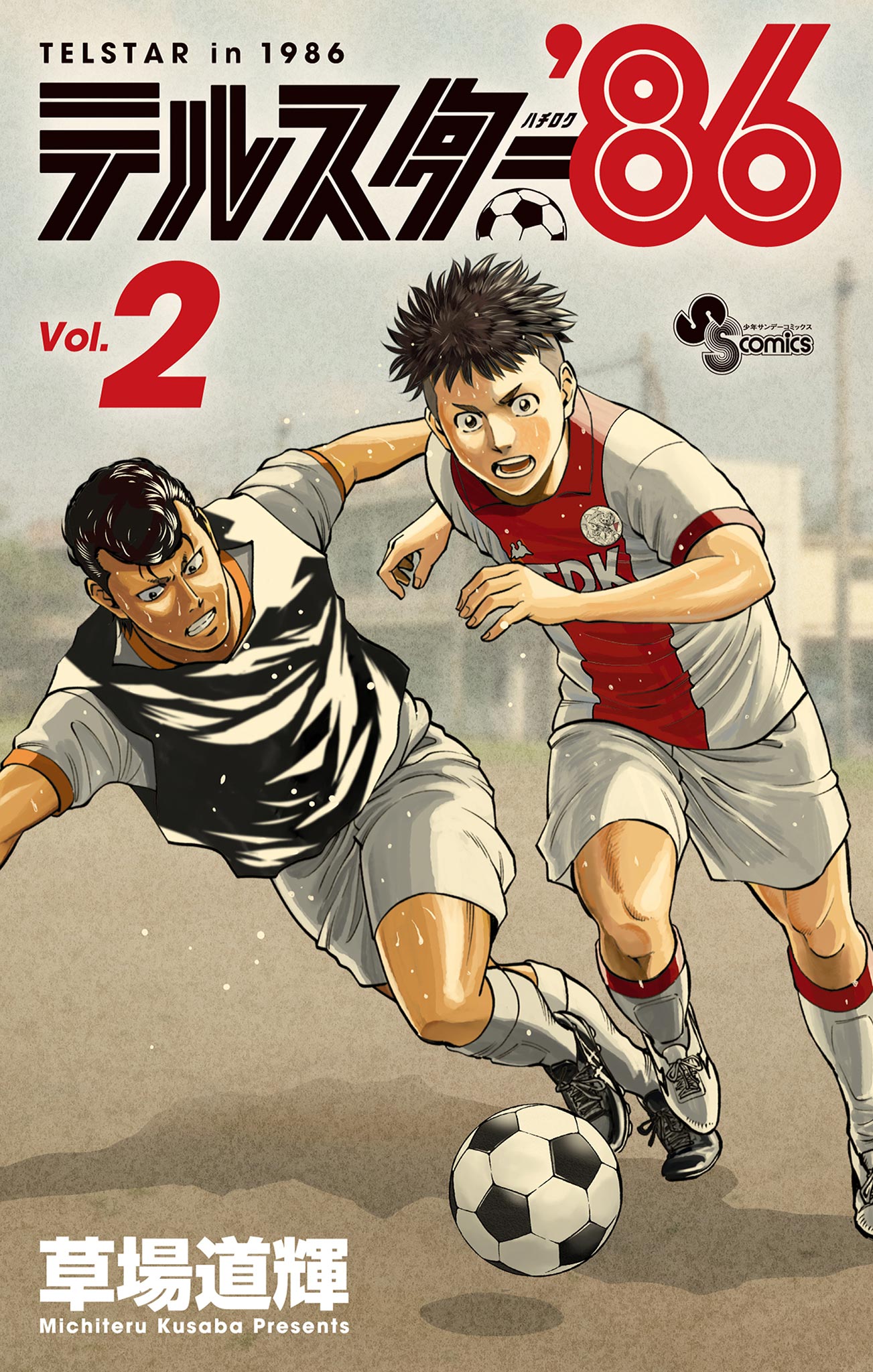 86–EIGHTY-SIX: Operation High School, Vol. 2