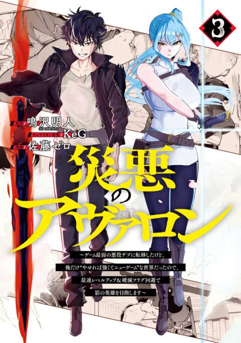 New Game, Vol. 3
