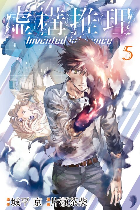 In-Spectre, Vol. 5