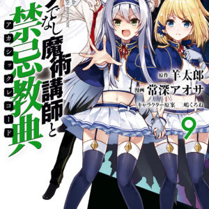 Akashic Records of Bastard Magic Instructor, Vol. 9