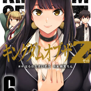 Kingdom of Z, Vol. 6