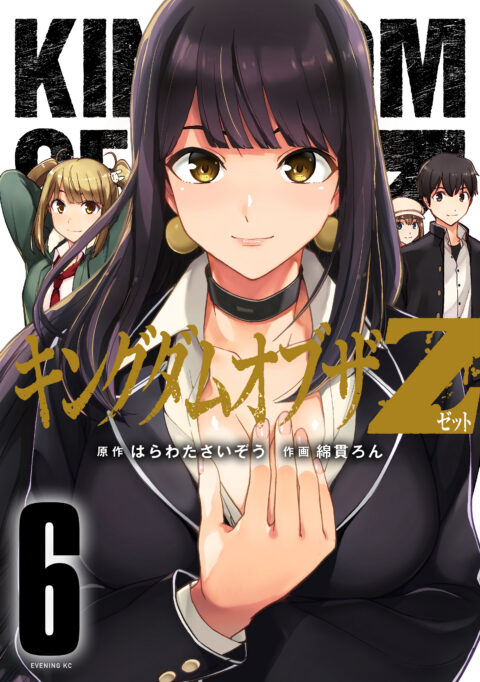 Kingdom of Z, Vol. 6