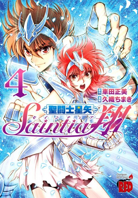 Saint Seiya: Saintia Sho, Vol. 4