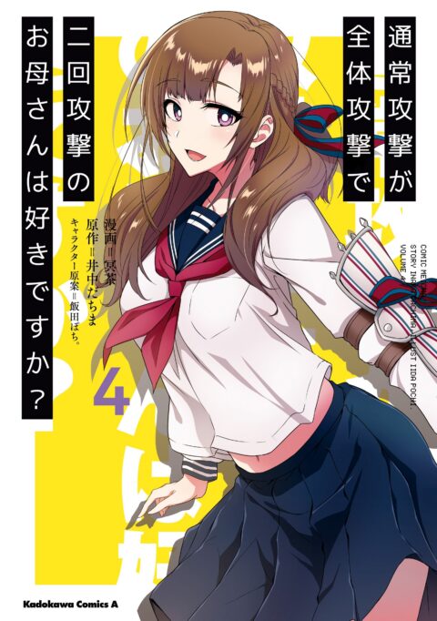 Do You Love Your Mom and Her Two-Hit Multi-Target Attacks?, Vol. 4