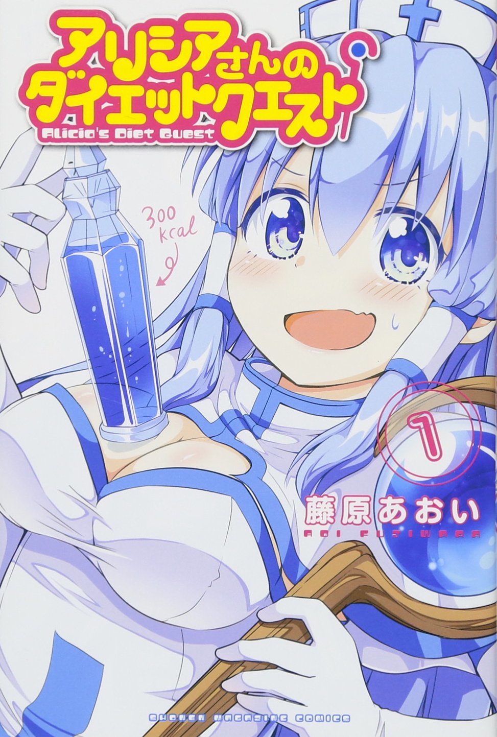 Alicia’s Diet Quest, Vol. 1